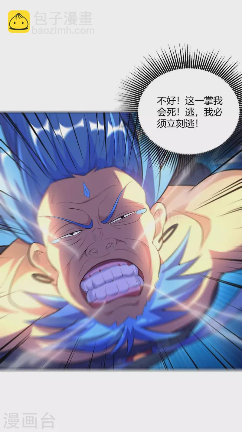 第272话 偷鸡不成蚀把米20