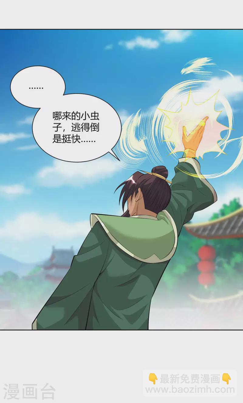第272话 偷鸡不成蚀把米24