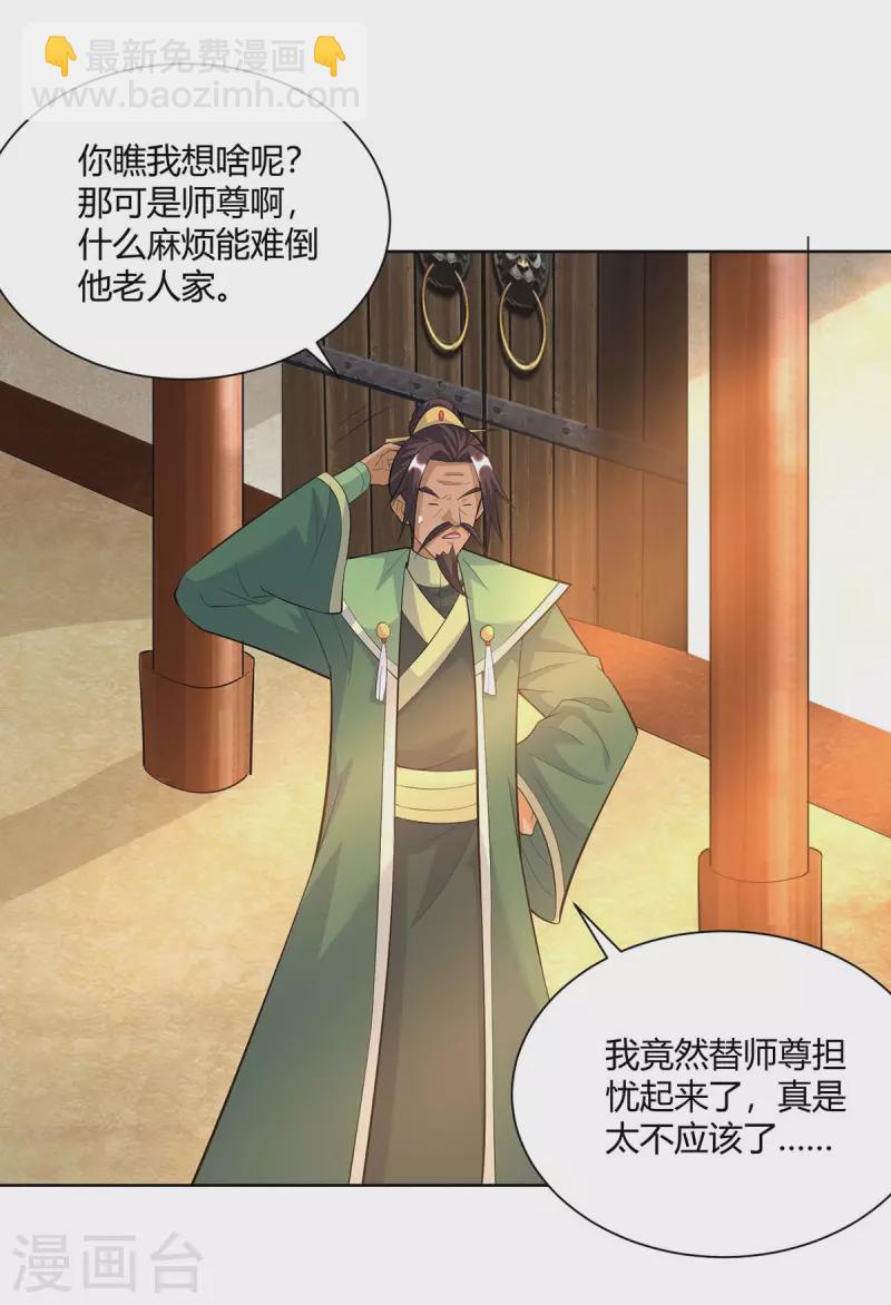 第272话 偷鸡不成蚀把米26