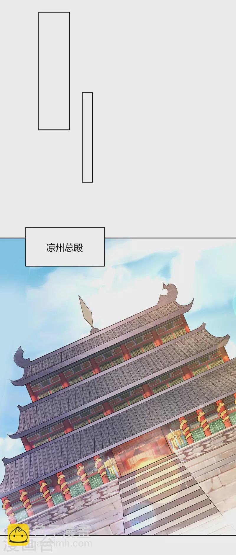 第272话 偷鸡不成蚀把米27
