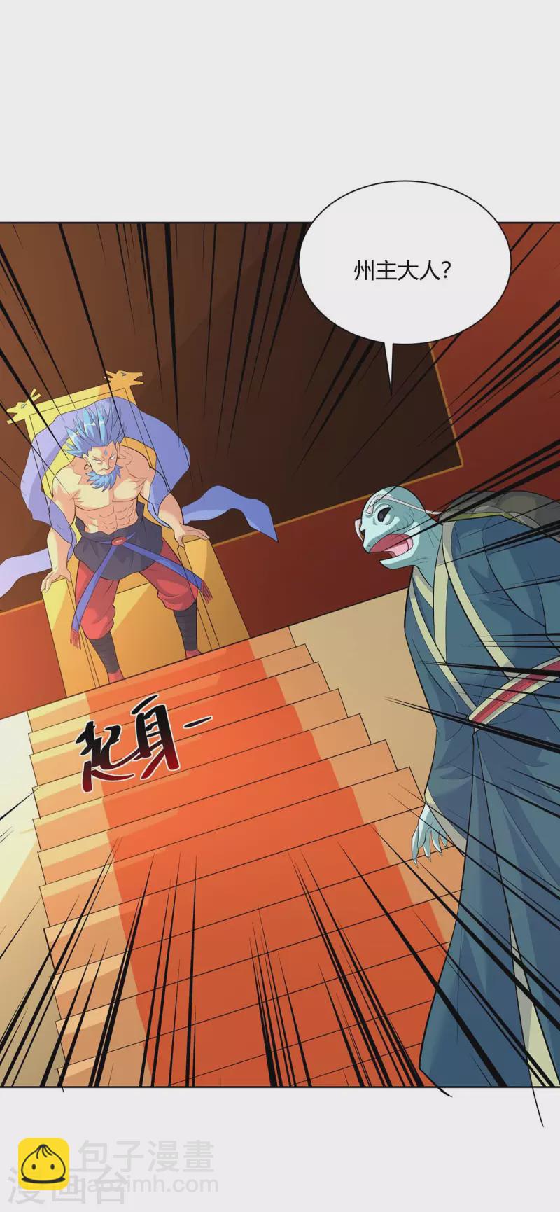 第272话 偷鸡不成蚀把米6