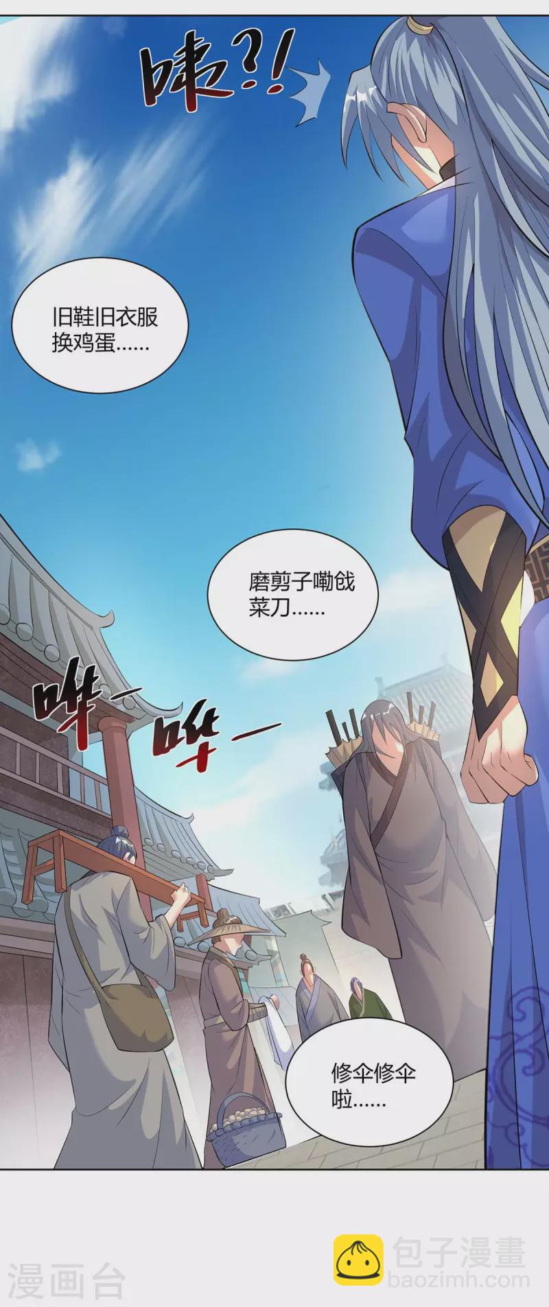 第273话 阴傀之城12
