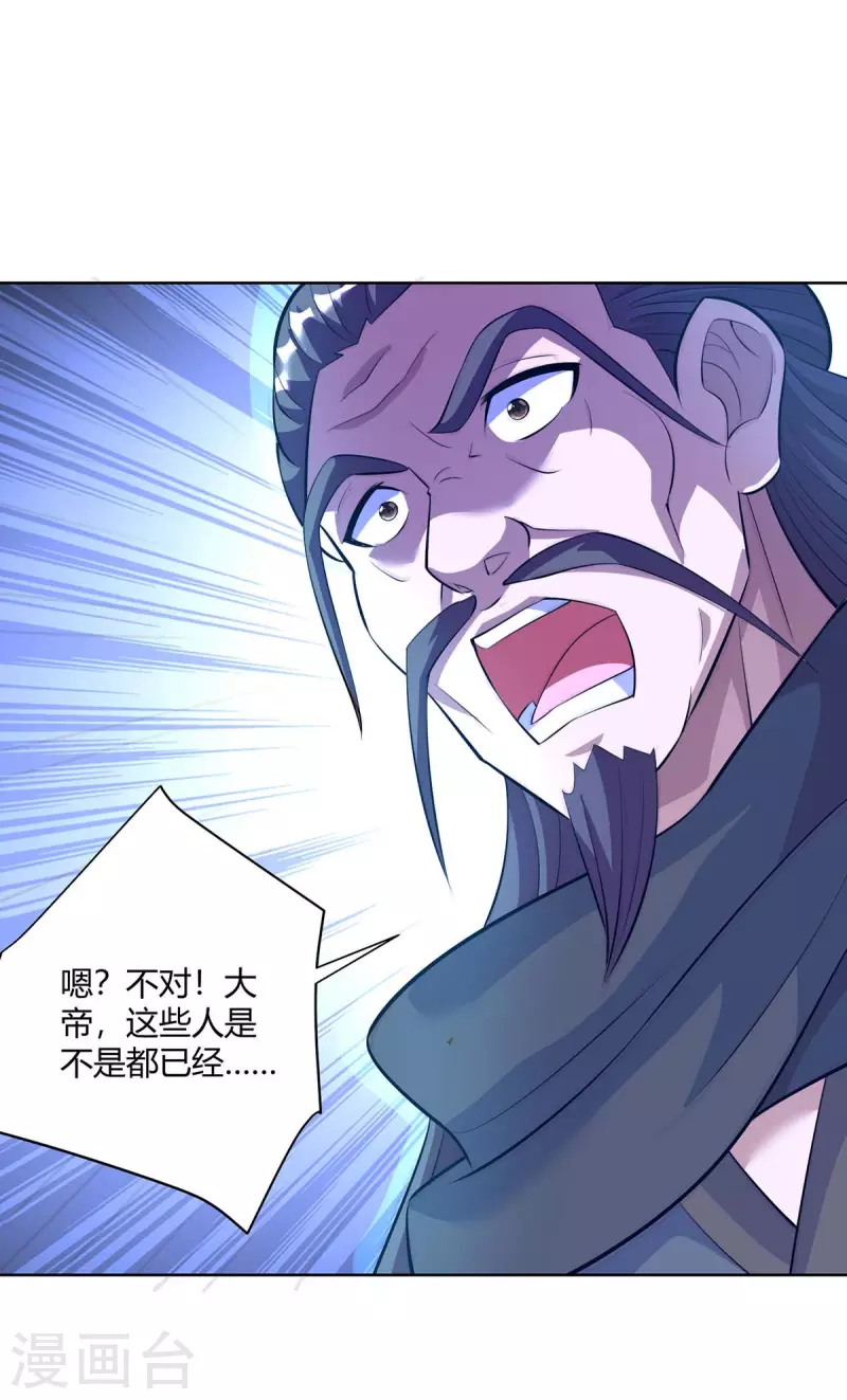 第273话 阴傀之城14