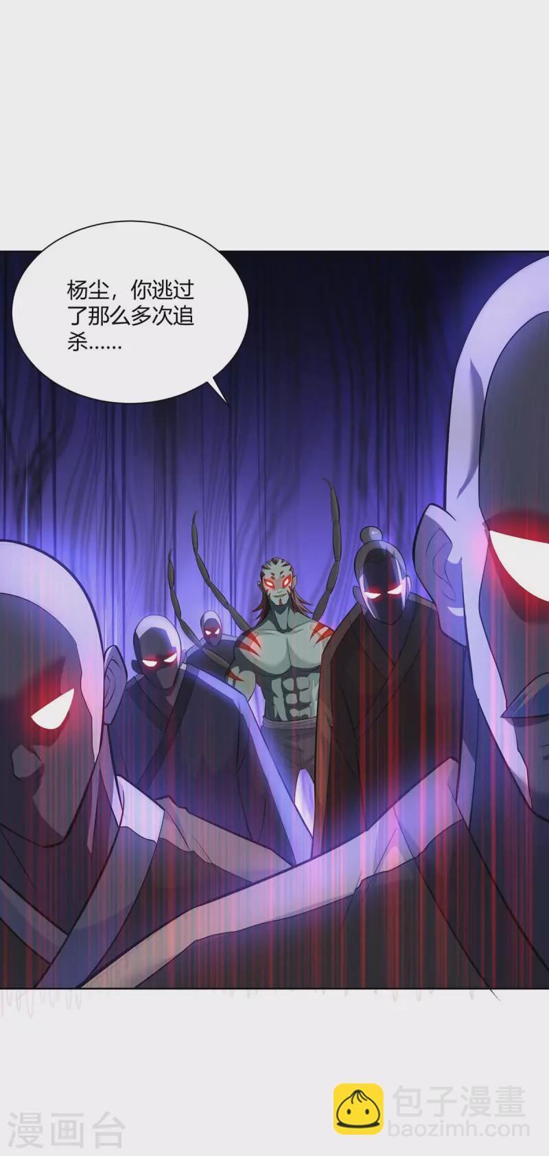第273话 阴傀之城17