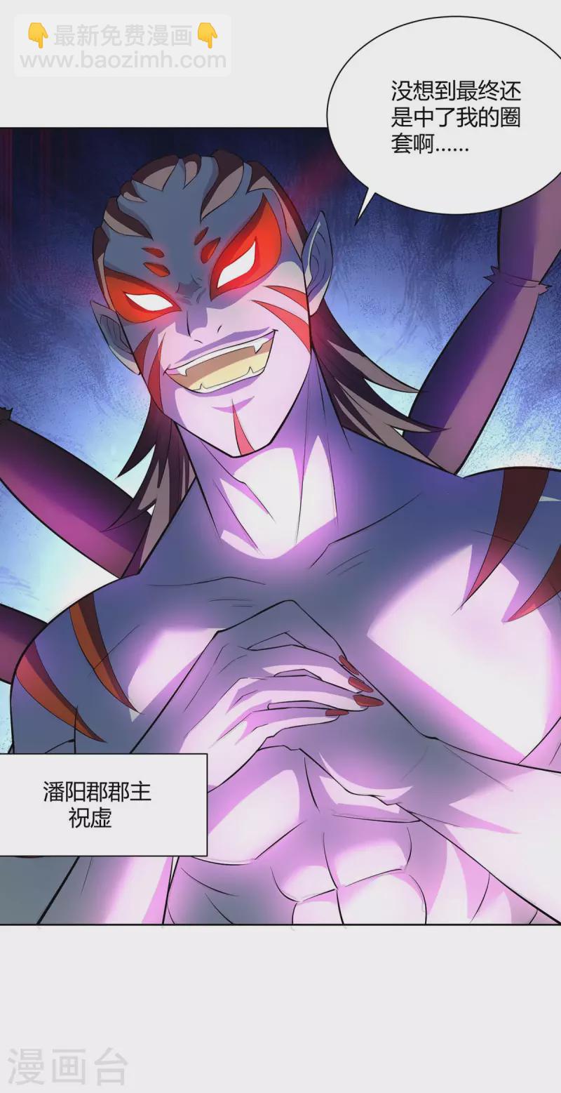 第273话 阴傀之城18