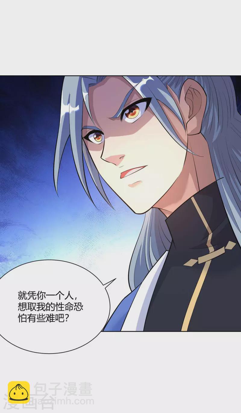 第273话 阴傀之城20