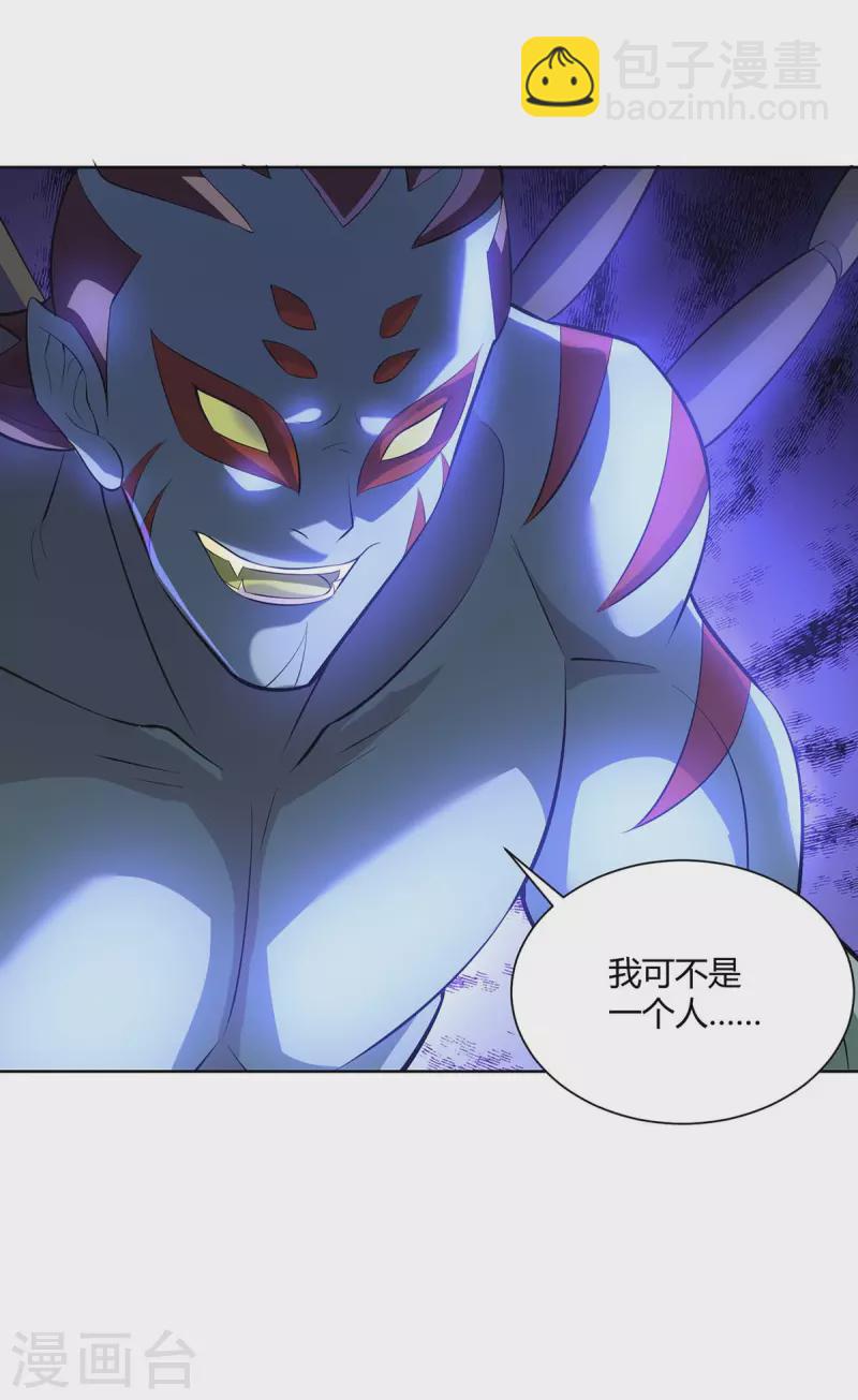 第273话 阴傀之城21