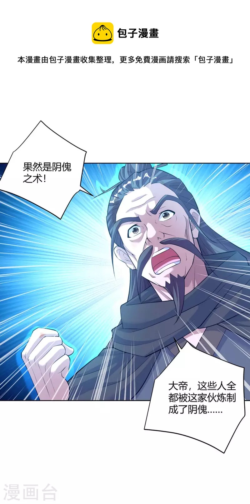 第273话 阴傀之城25