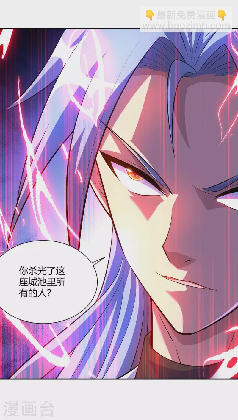第273话 阴傀之城26