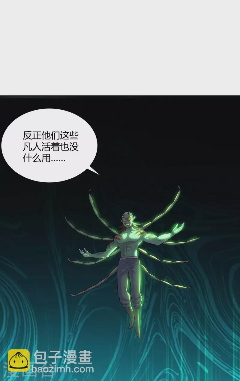 第273话 阴傀之城28