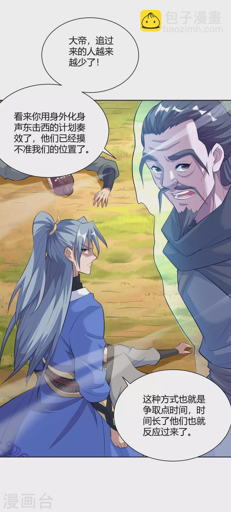 第273话 阴傀之城5