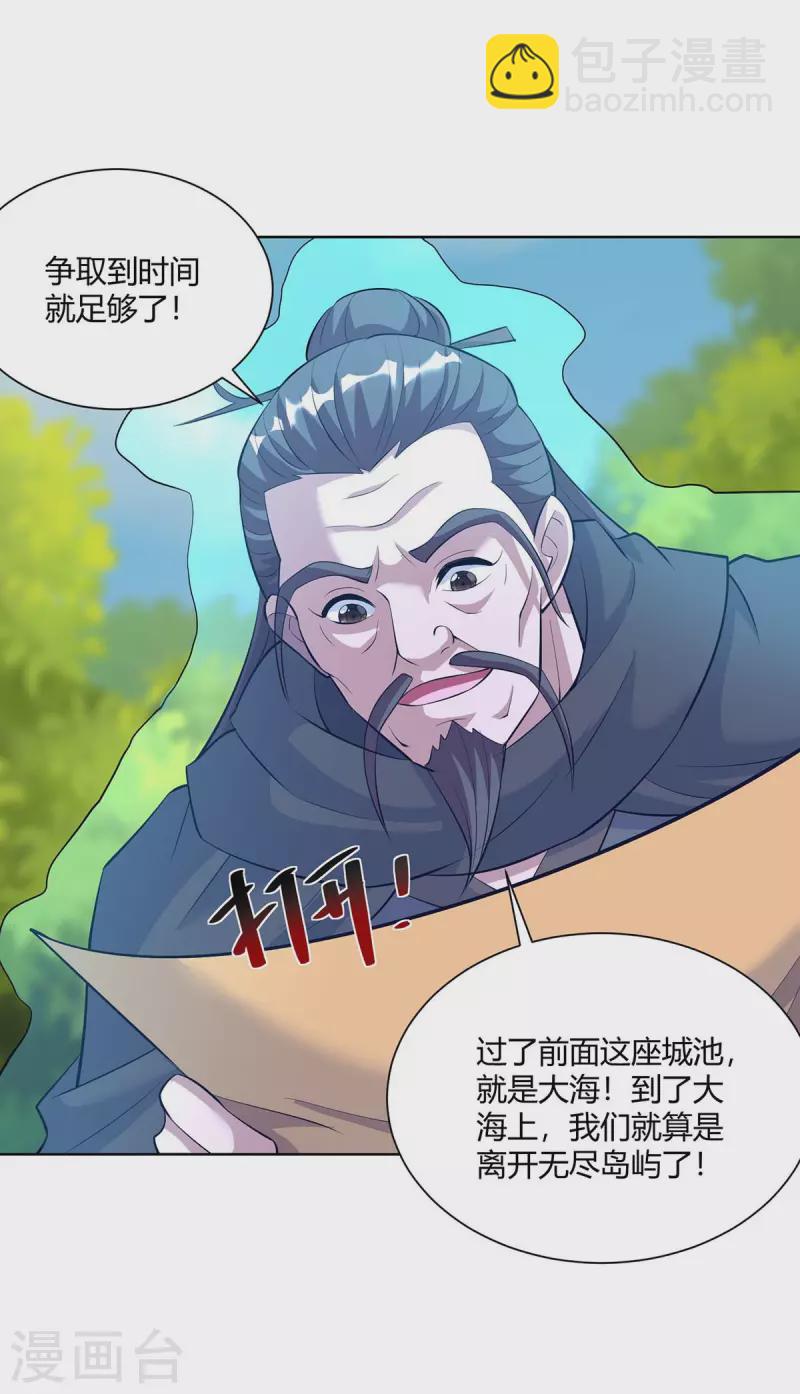 第273话 阴傀之城6