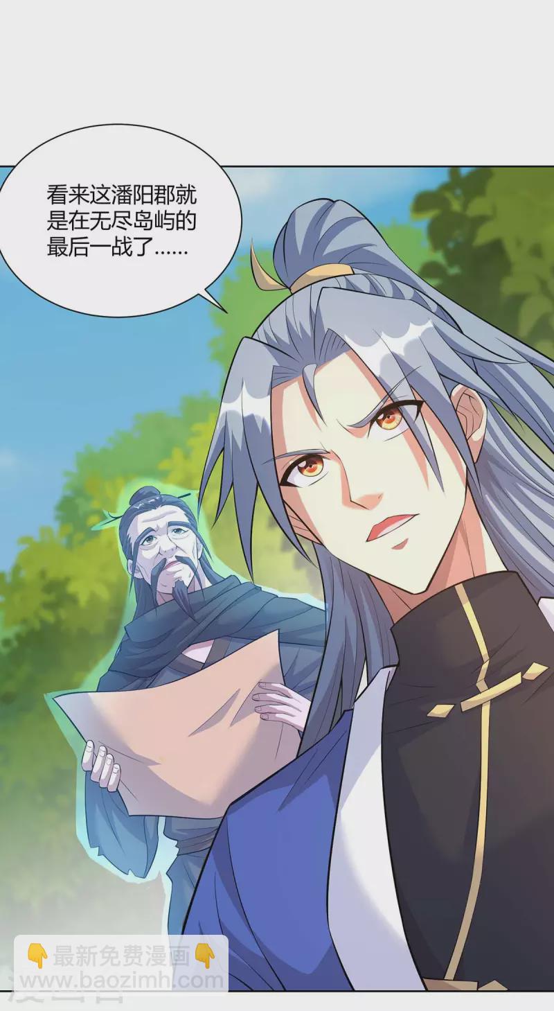 第273话 阴傀之城7
