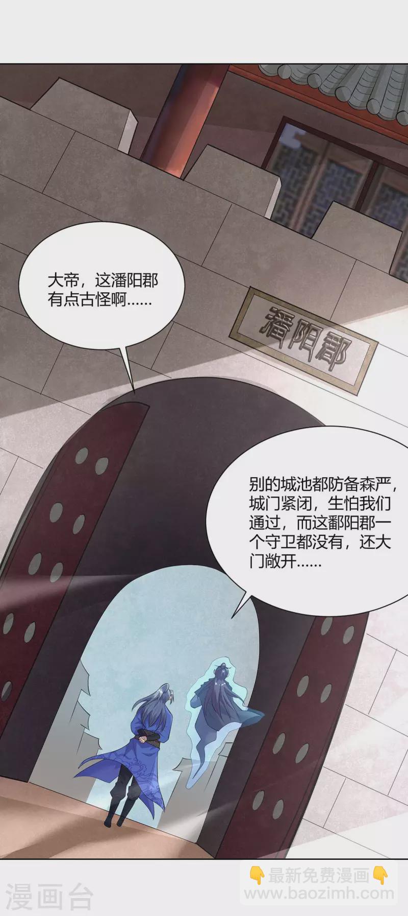 第273话 阴傀之城9