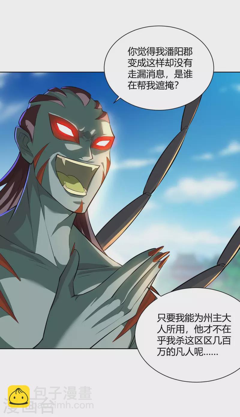 第274话 自食恶果1