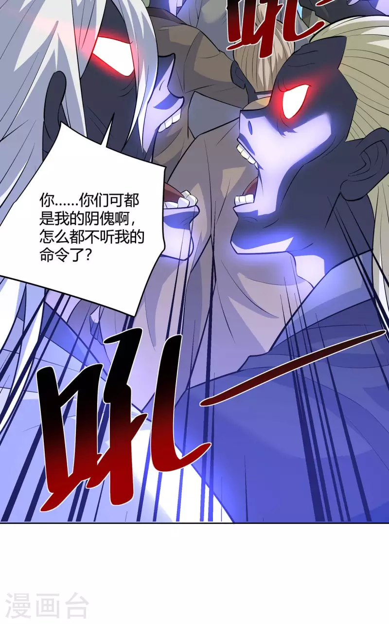 第274话 自食恶果18