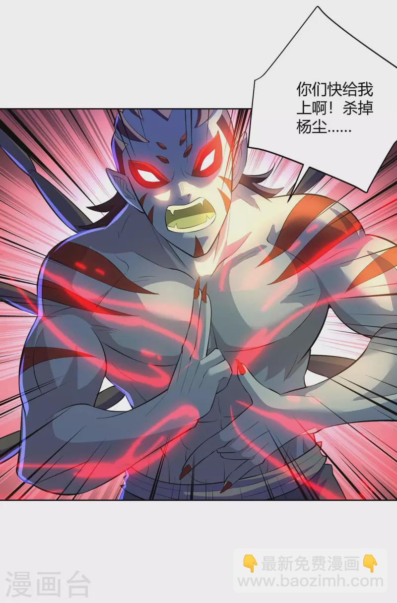 第274话 自食恶果19