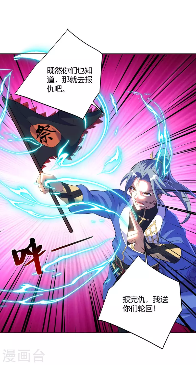 第274话 自食恶果20