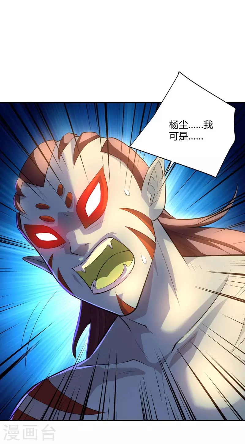 第274话 自食恶果24