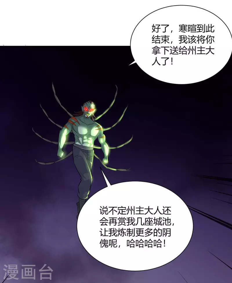 第274话 自食恶果3