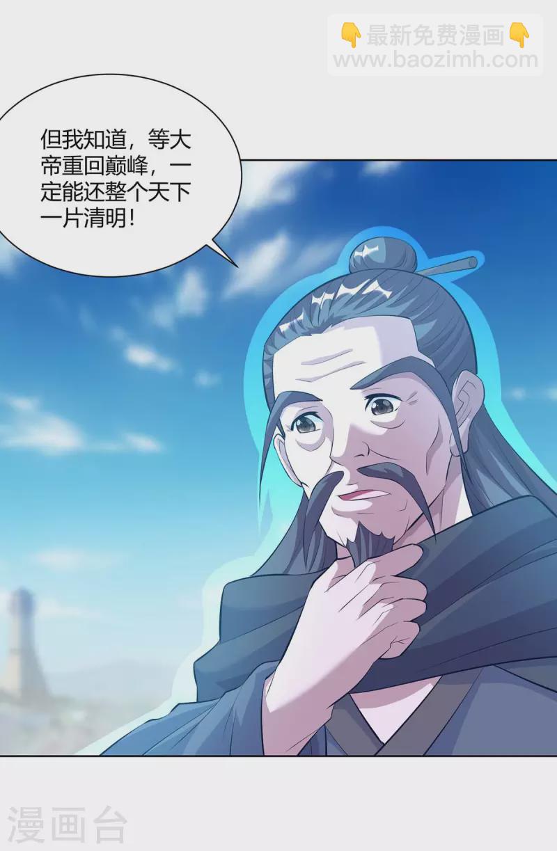 第274话 自食恶果32