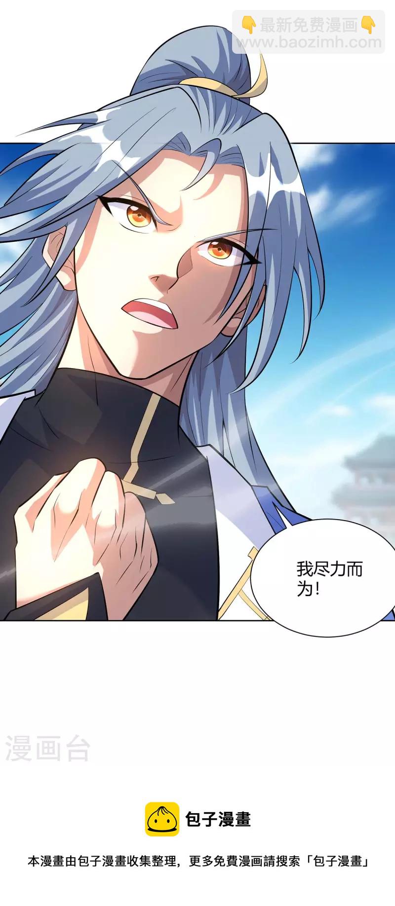 第274话 自食恶果33