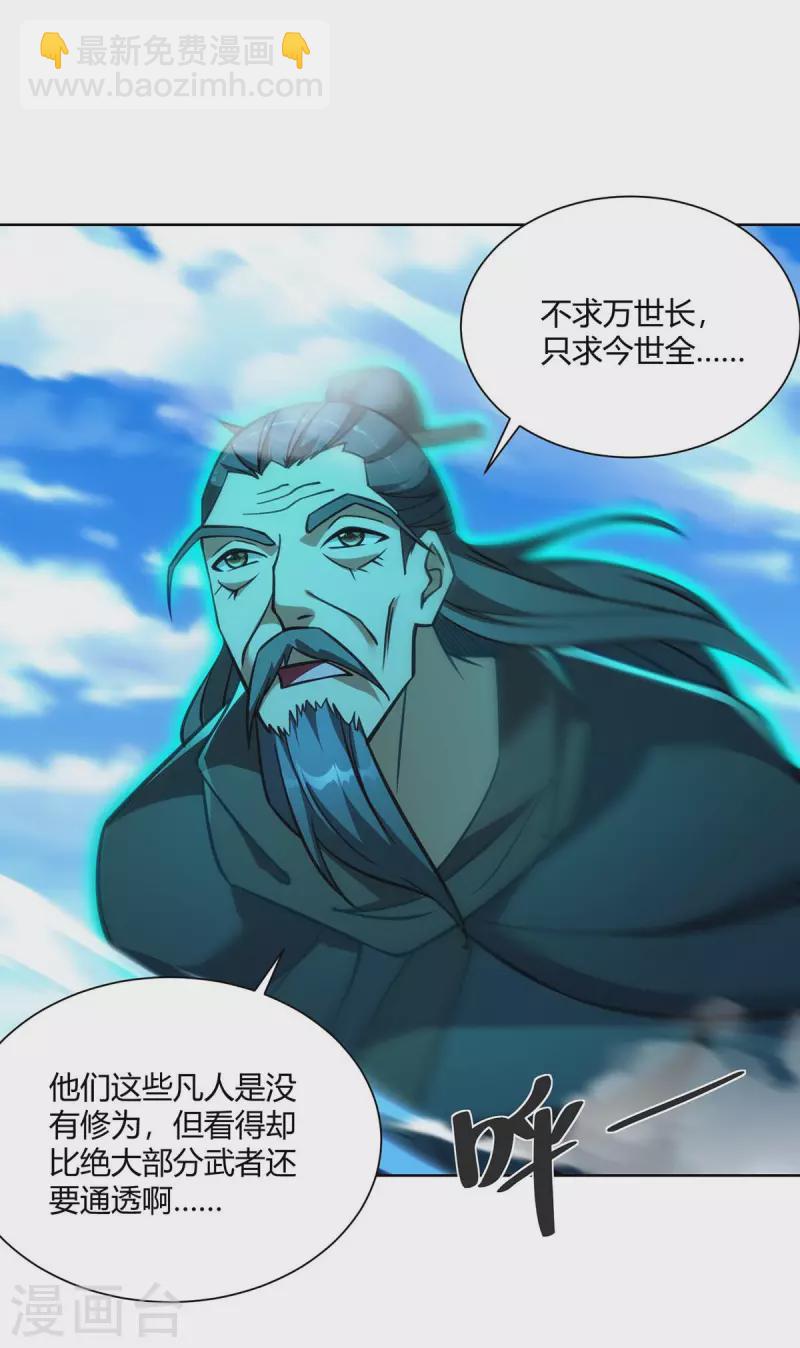 第275话 软肋12