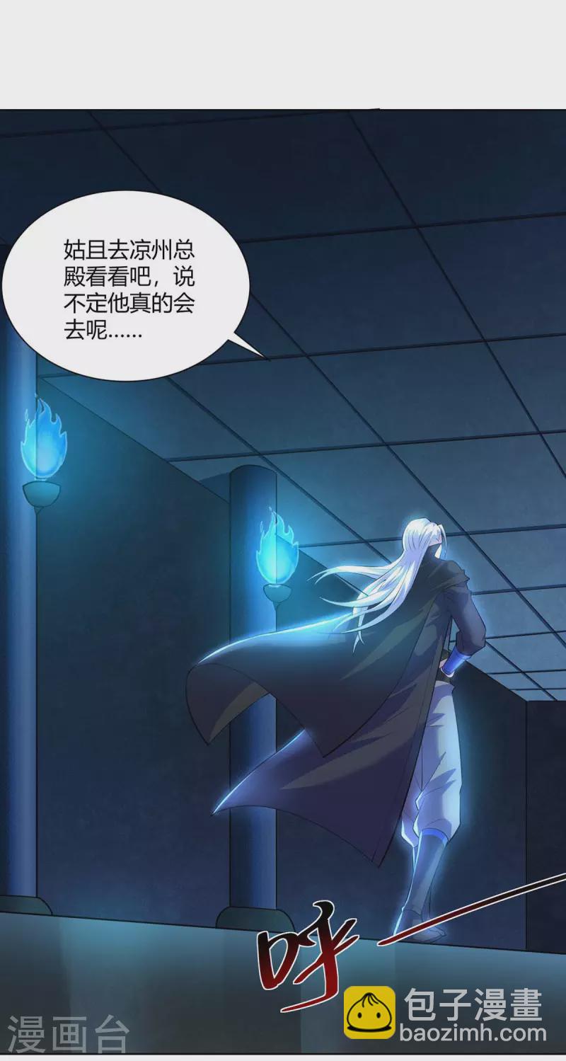 第276话 正义不能迟到16