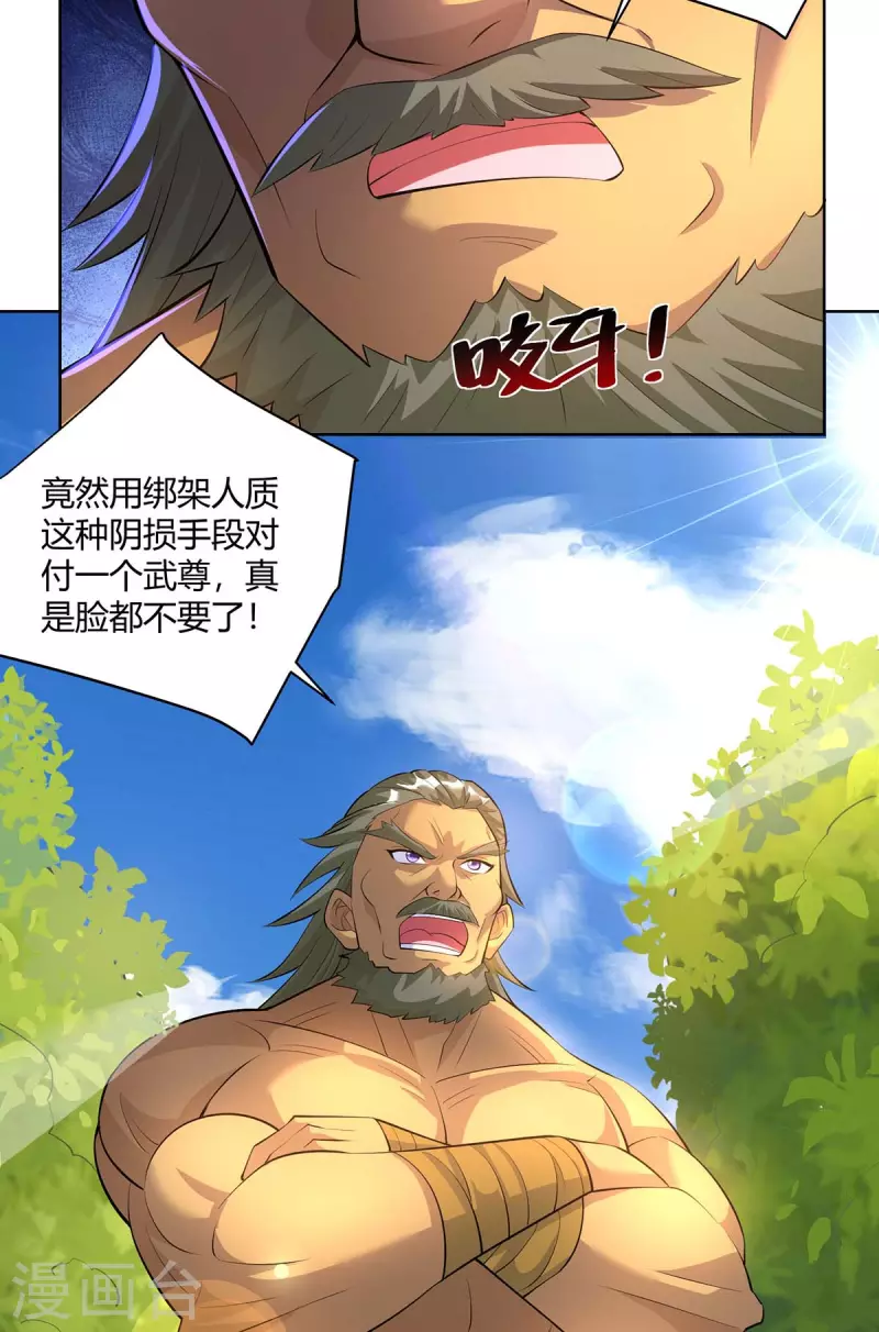 第276话 正义不能迟到18