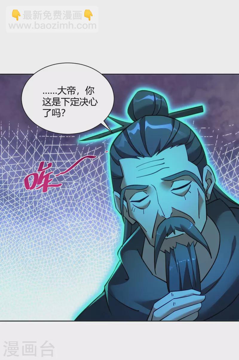 第276话 正义不能迟到2