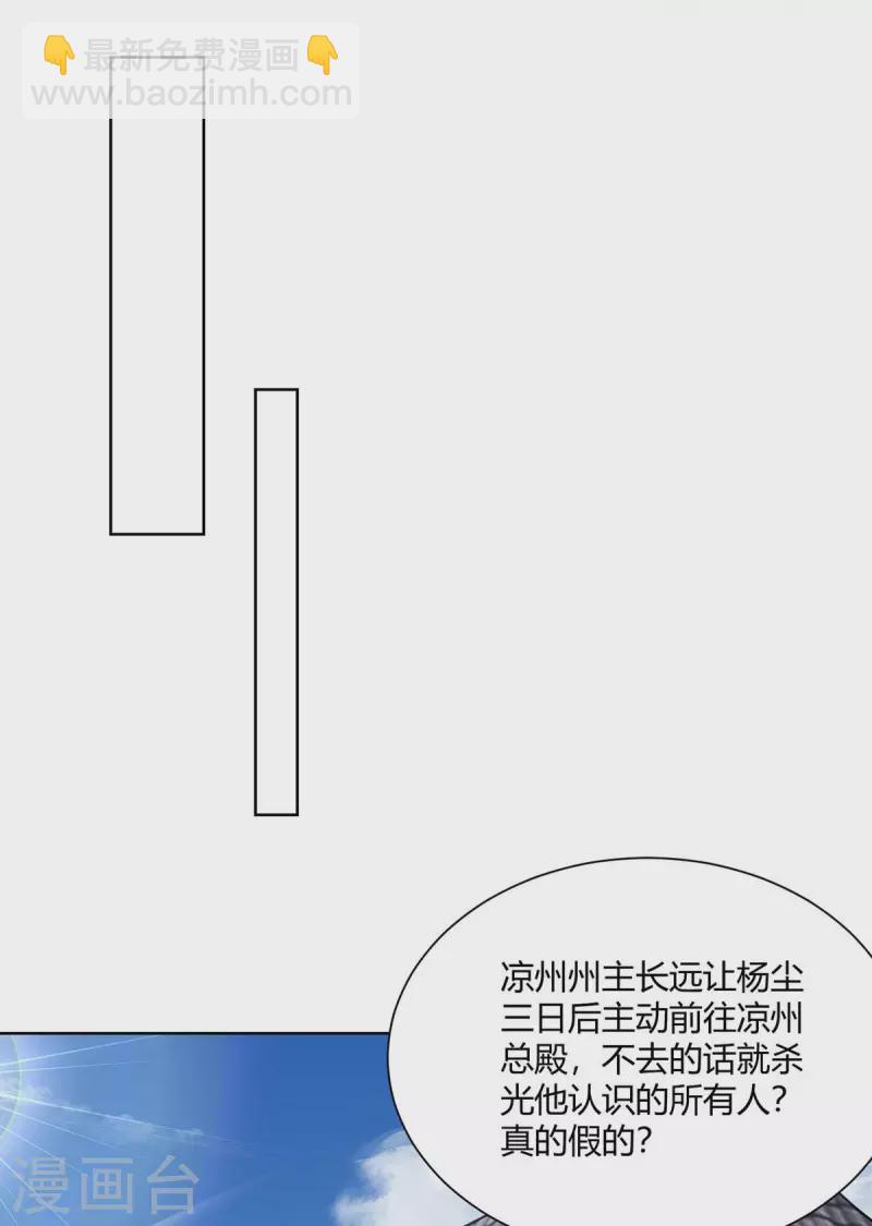 第276话 正义不能迟到22