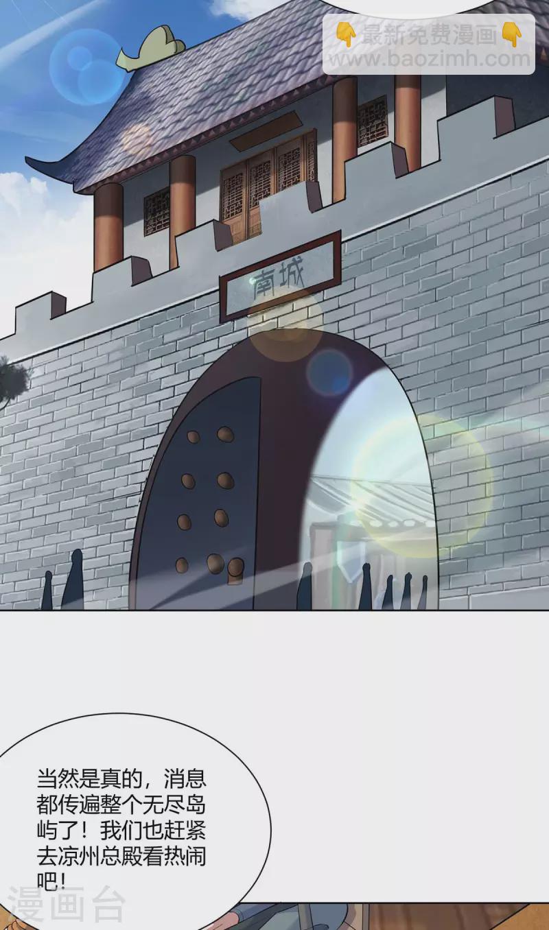 第276话 正义不能迟到23