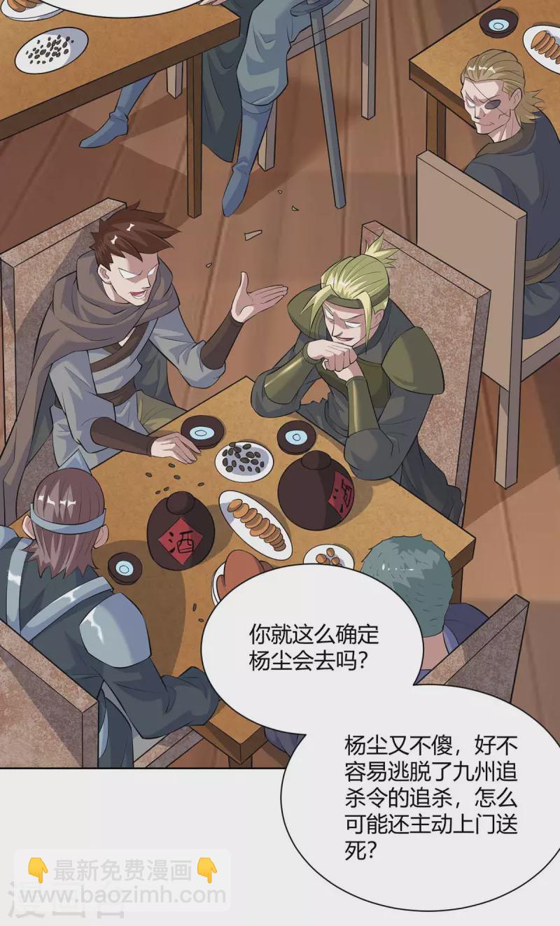 第276话 正义不能迟到24
