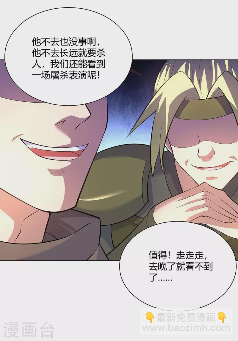 第276话 正义不能迟到25