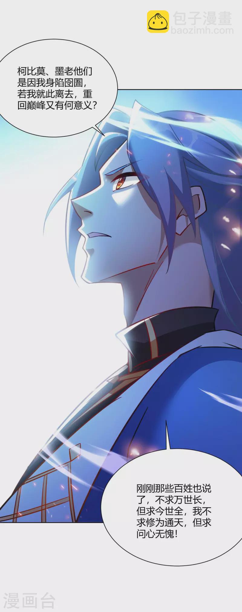 第276话 正义不能迟到3
