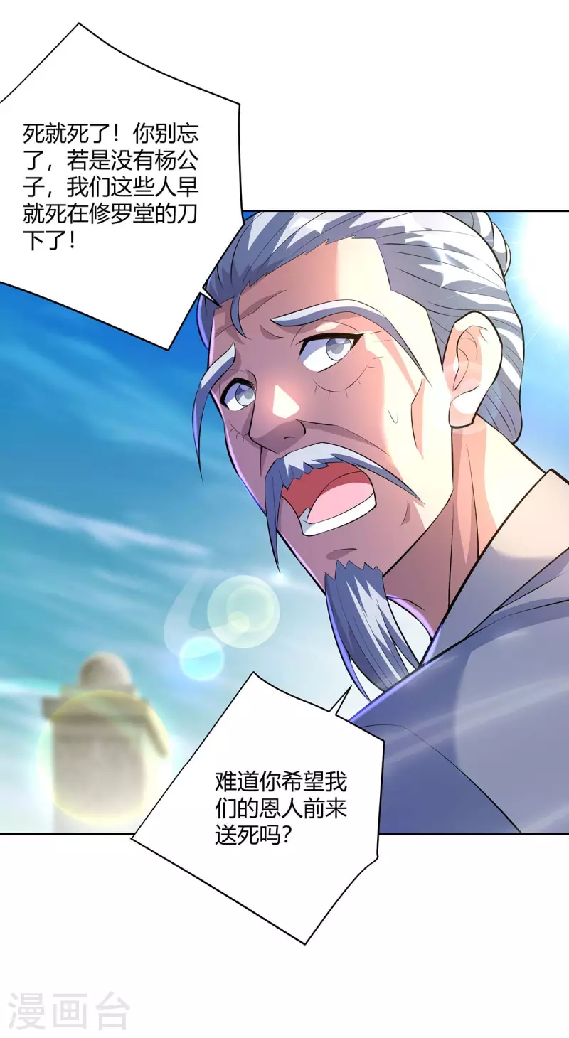 第276话 正义不能迟到31