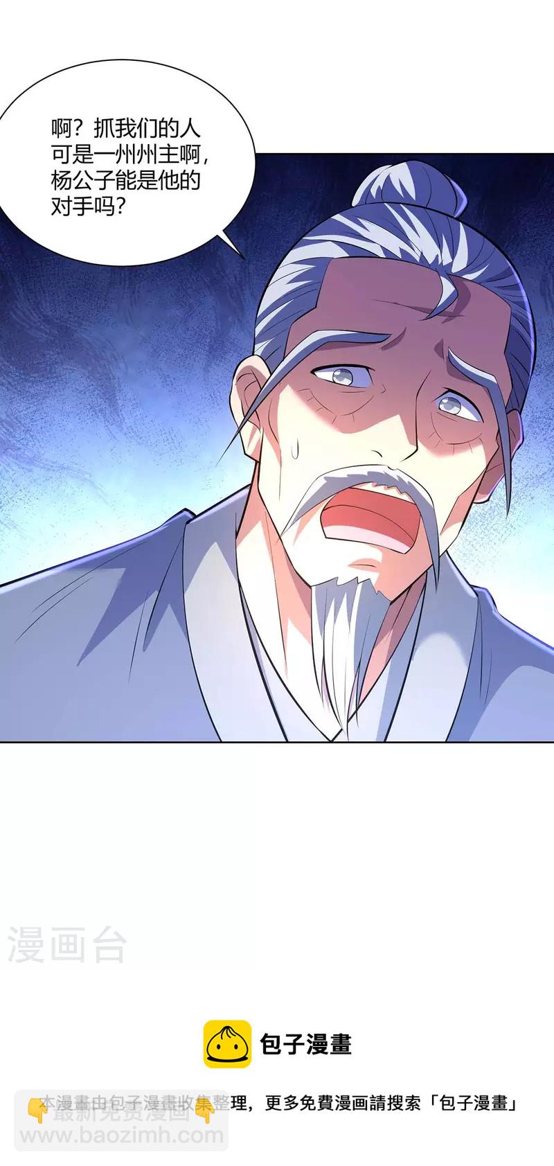 第276话 正义不能迟到33