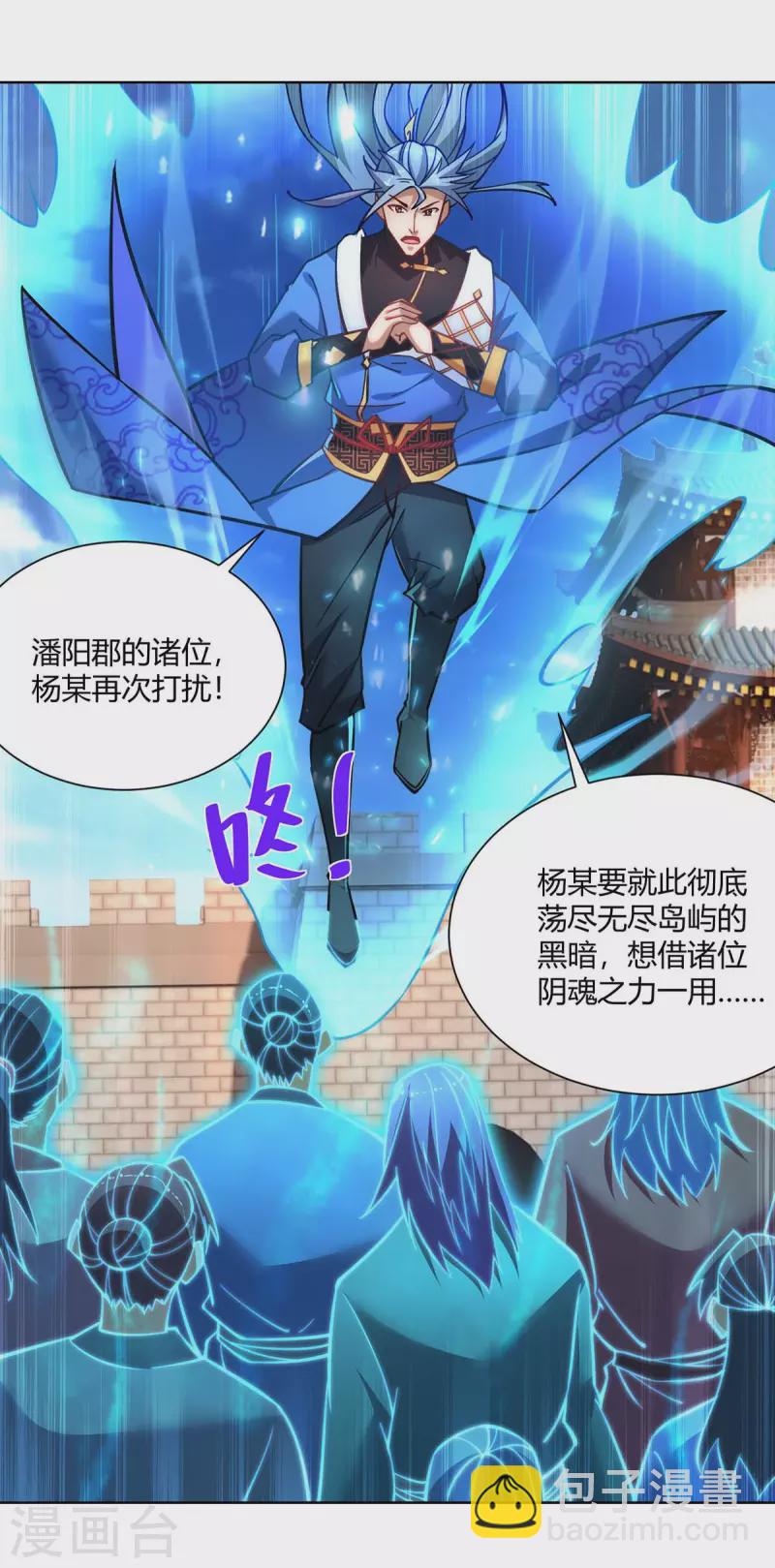 第276话 正义不能迟到6