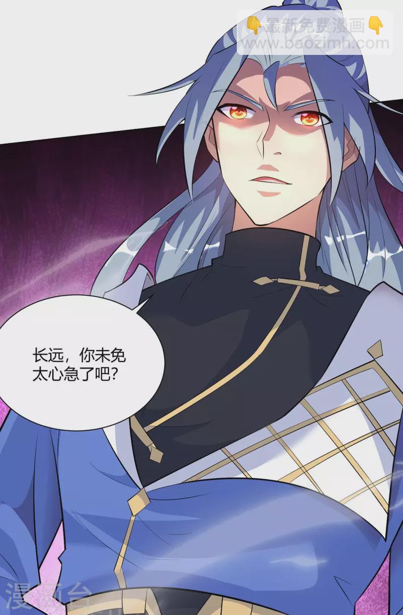 第277话 他真的来了14