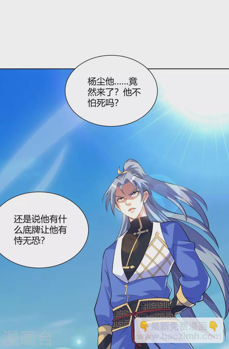 第277话 他真的来了17