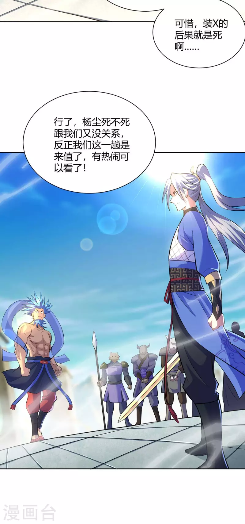第277话 他真的来了19