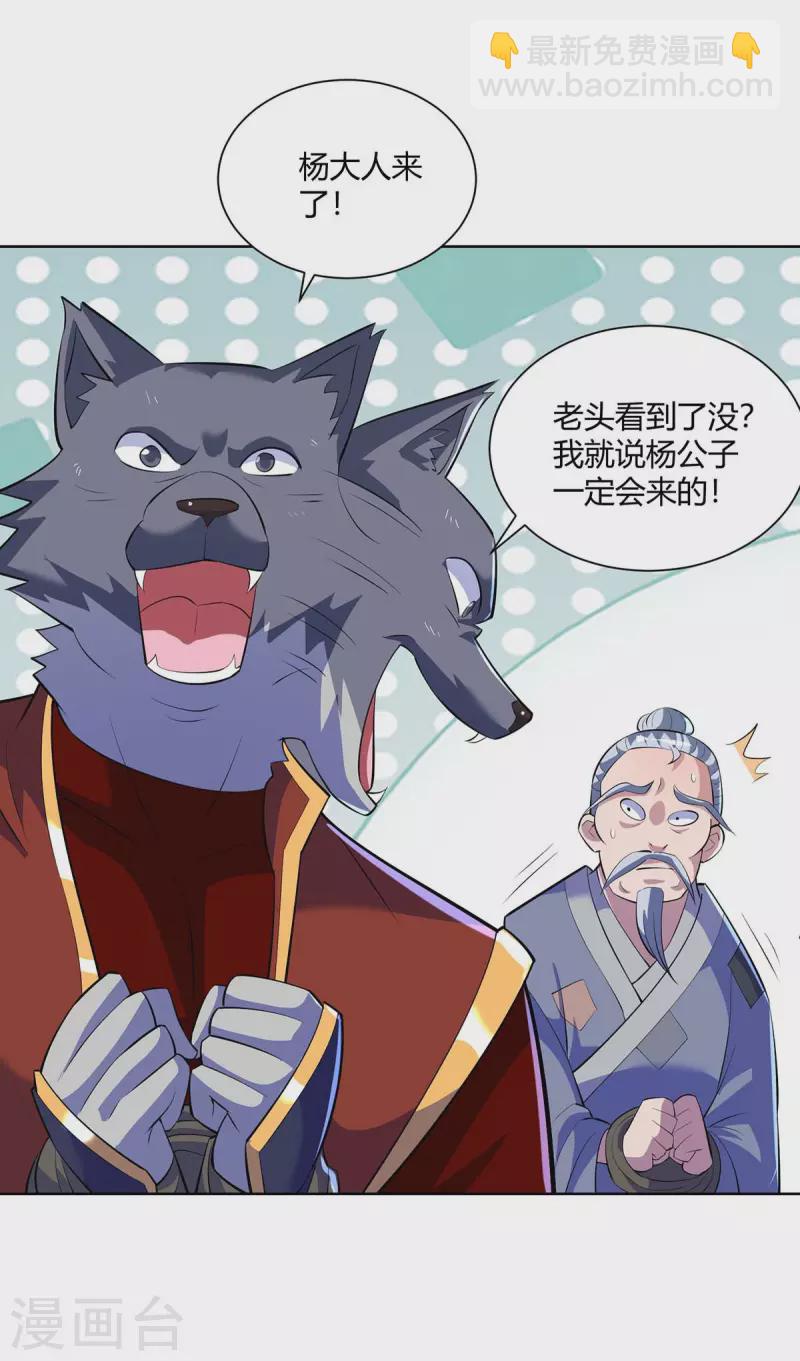 第277话 他真的来了20