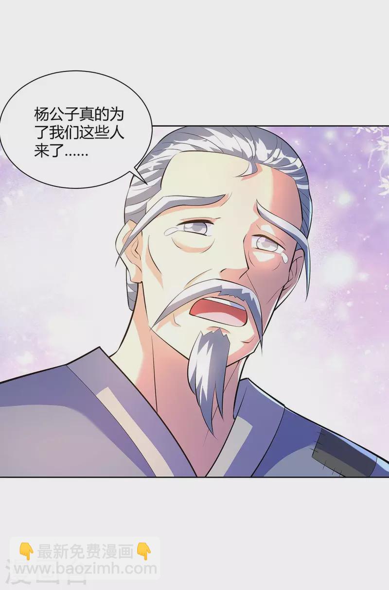 第277话 他真的来了21
