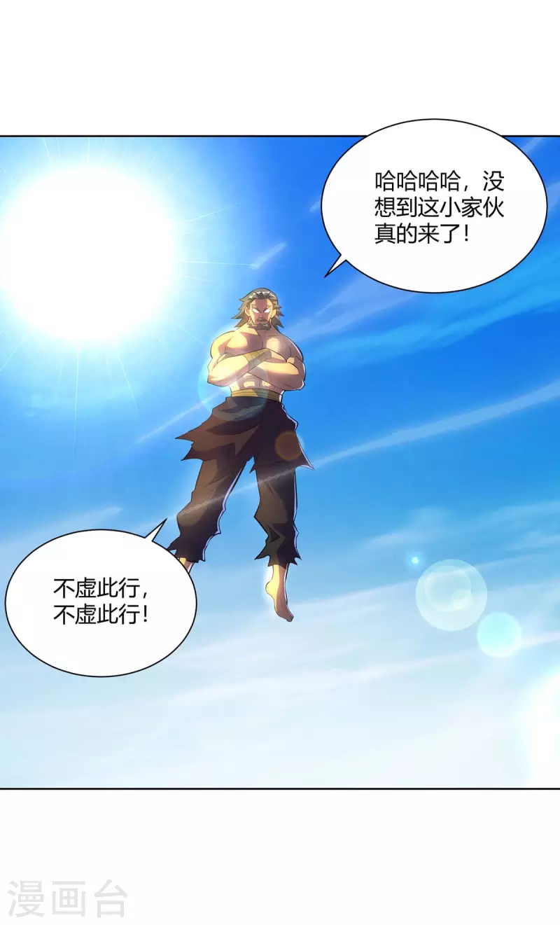 第277话 他真的来了22