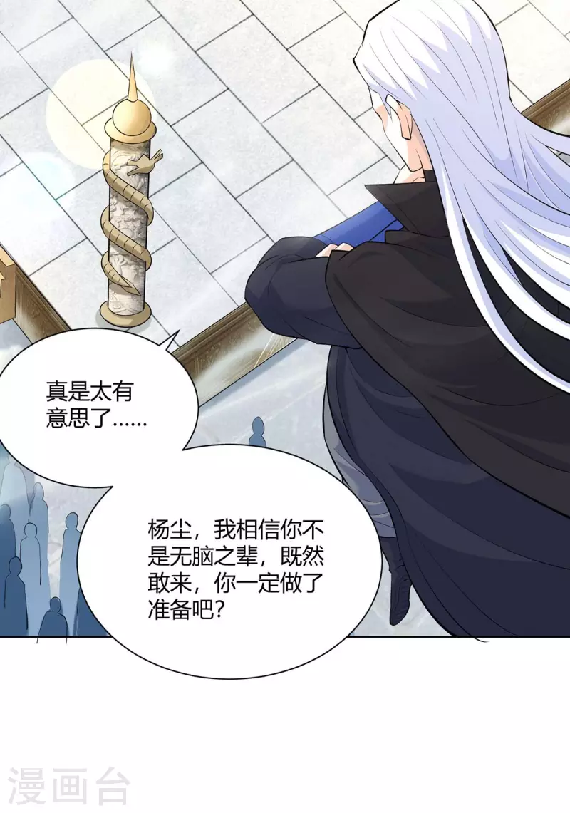 第277话 他真的来了25