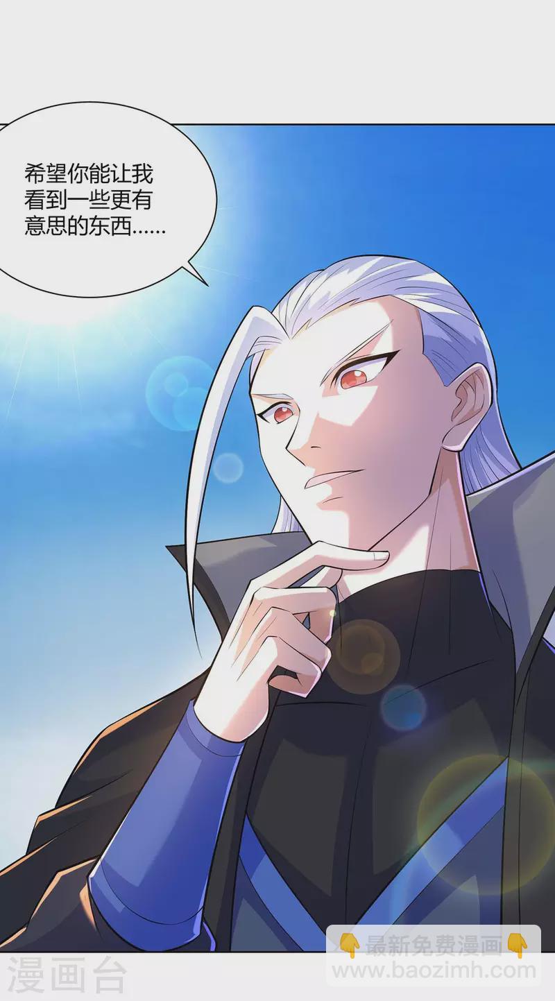 第277话 他真的来了26