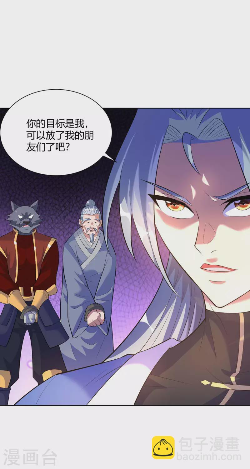 第277话 他真的来了29