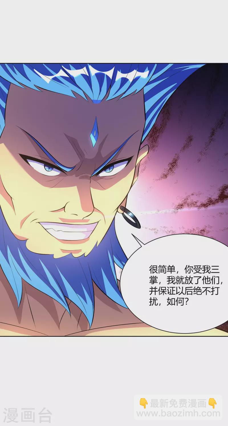 第277话 他真的来了32