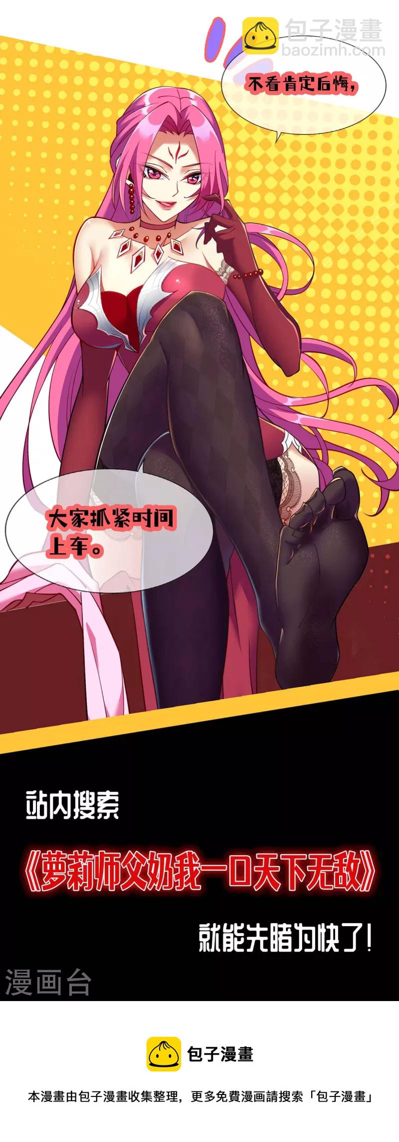第277话 他真的来了34