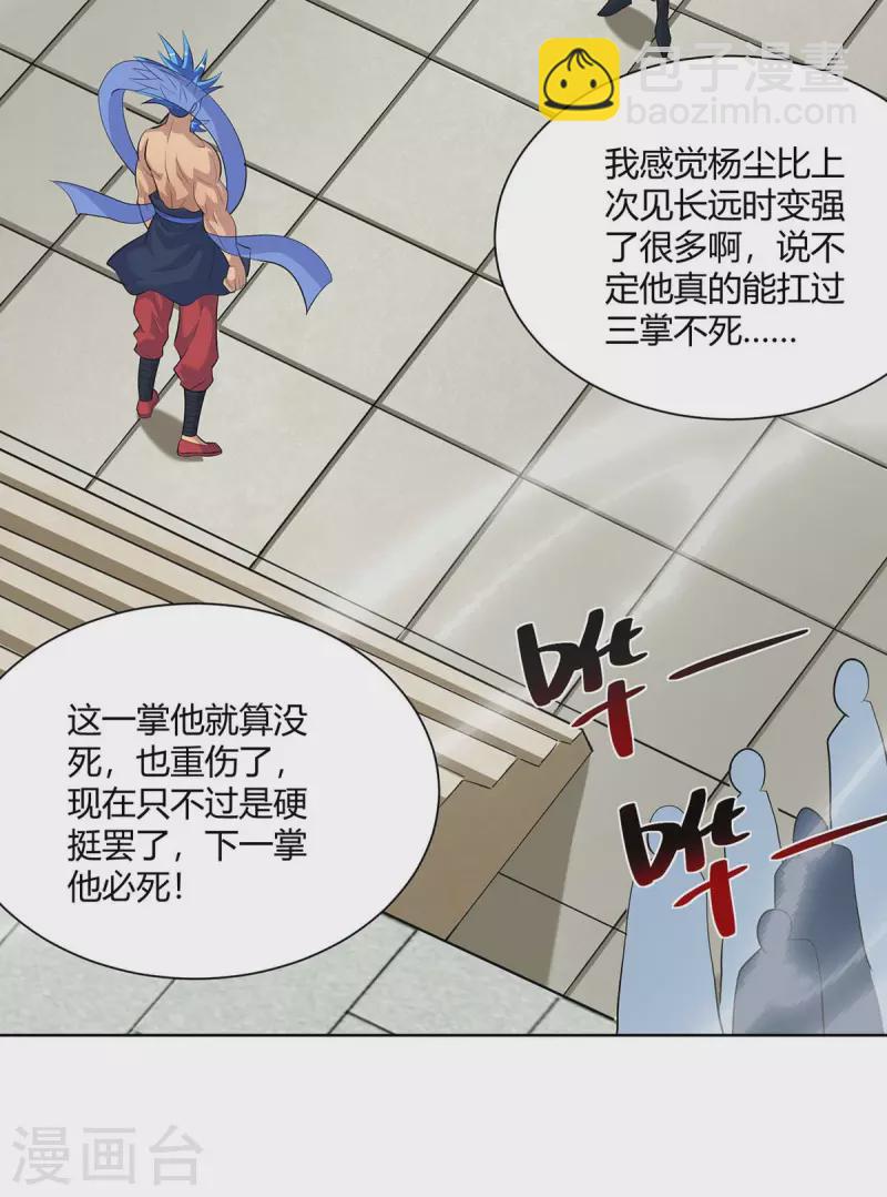 第279话 出人意料1
